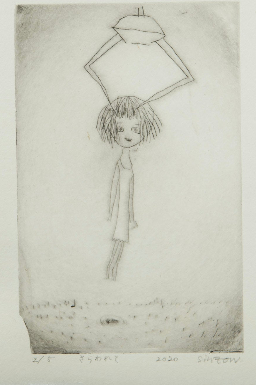 [SINZOW] 額装付き版画作品「さらわれて」